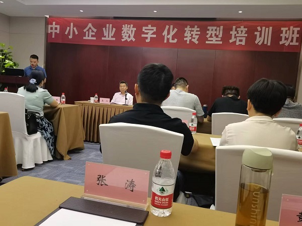四川飛球領(lǐng)導(dǎo)帶隊(duì)參加數(shù)字化轉(zhuǎn)型培訓(xùn)，強(qiáng)化轉(zhuǎn)型機(jī)遇與挑戰(zhàn)