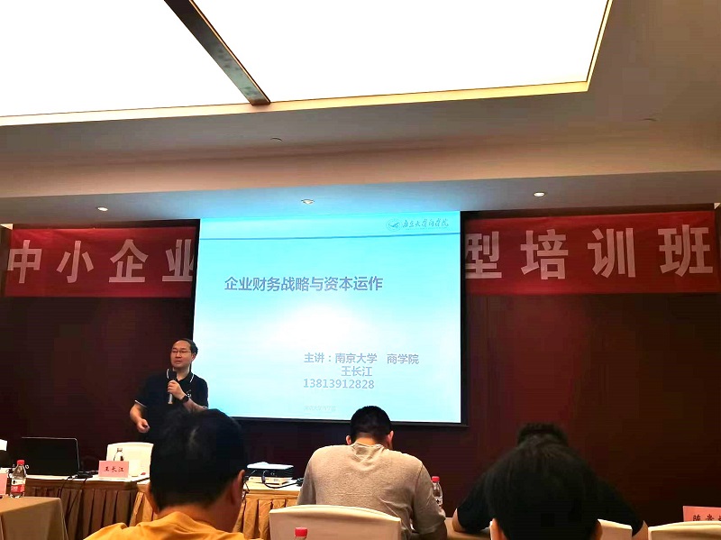 四川飛球領(lǐng)導(dǎo)帶隊(duì)參加數(shù)字化轉(zhuǎn)型培訓(xùn)，強(qiáng)化轉(zhuǎn)型機(jī)遇與挑戰(zhàn)
